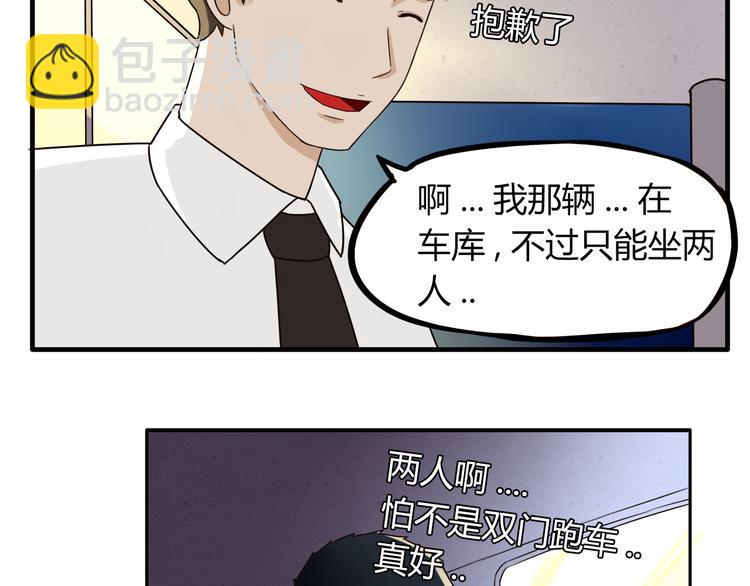 第69话 人重要的是内在(1/2)-第70话