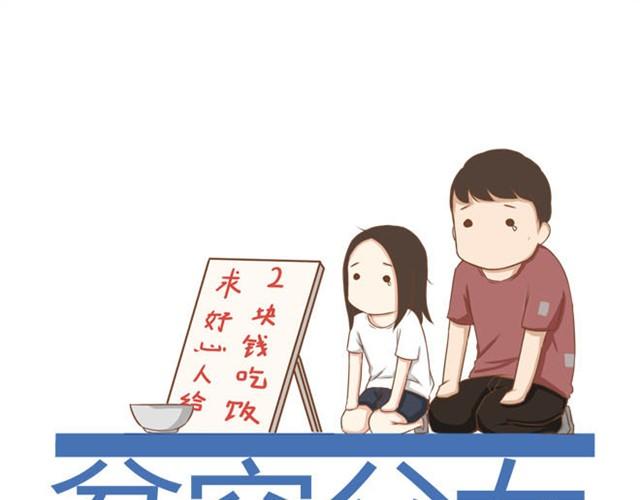 第8话 柳哥哥摔倒了-第8话