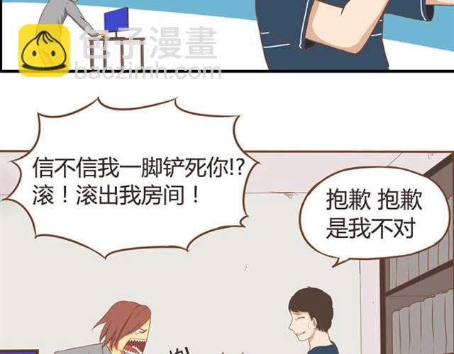 第8话 柳哥哥摔倒了-第8话