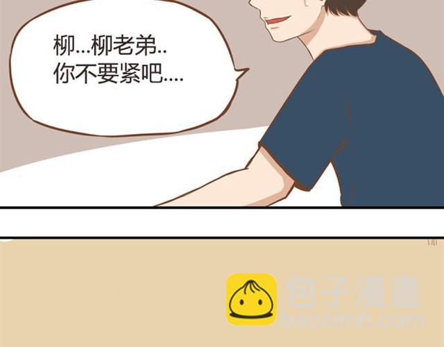 第8话 柳哥哥摔倒了-第8话