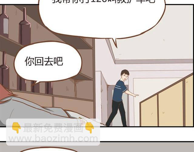 第8话 柳哥哥摔倒了-第8话