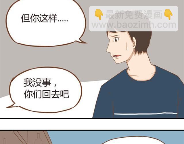 第8话 柳哥哥摔倒了-第8话