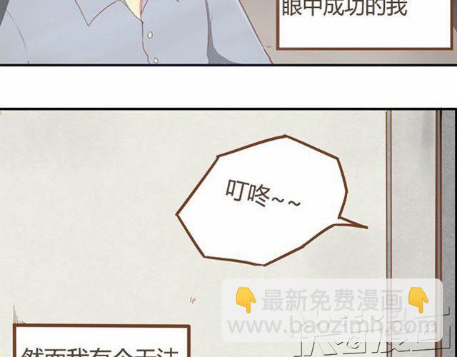 第8话 柳哥哥摔倒了-第8话