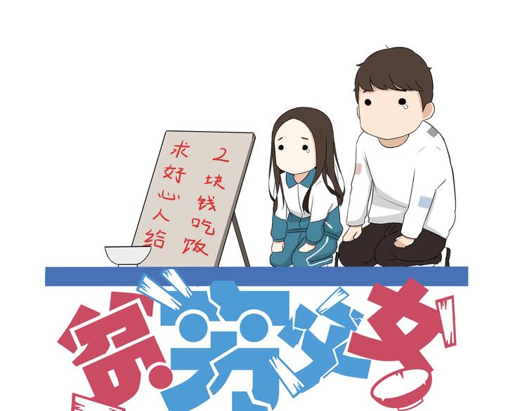 番外 虐狗记(1/2)-第72话
