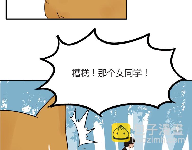 番外 虐狗记(1/2)-第72话