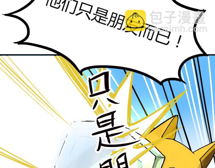 番外 虐狗记(1/2)-第72话
