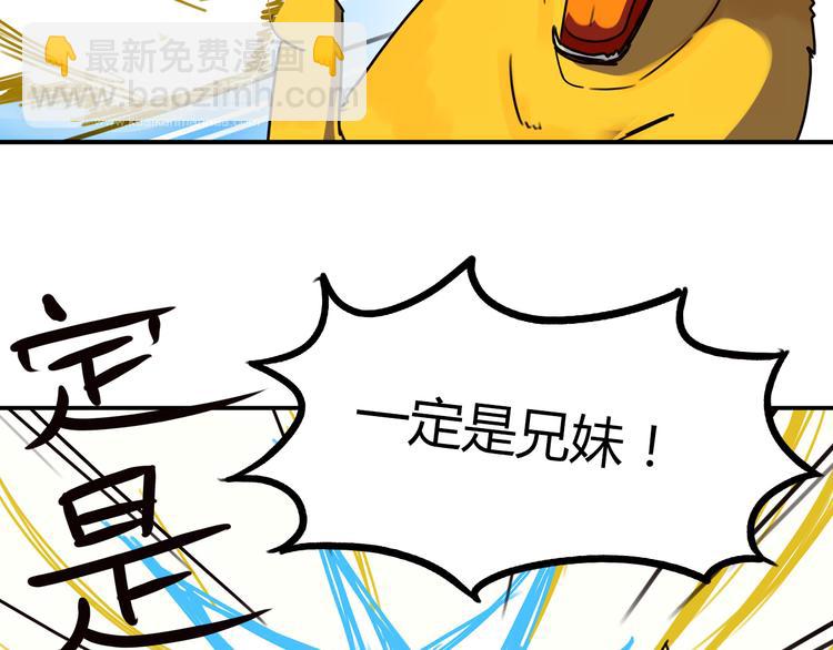 番外 虐狗记(1/2)-第72话