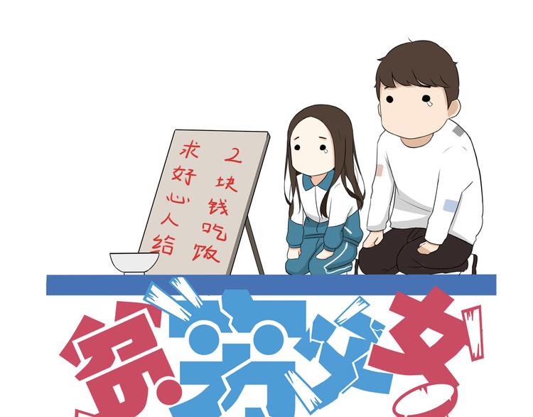 第72话 女儿发生意外了！(1/2)-第74话