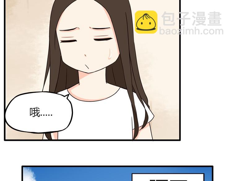 第72话 女儿发生意外了！(1/2)-第74话