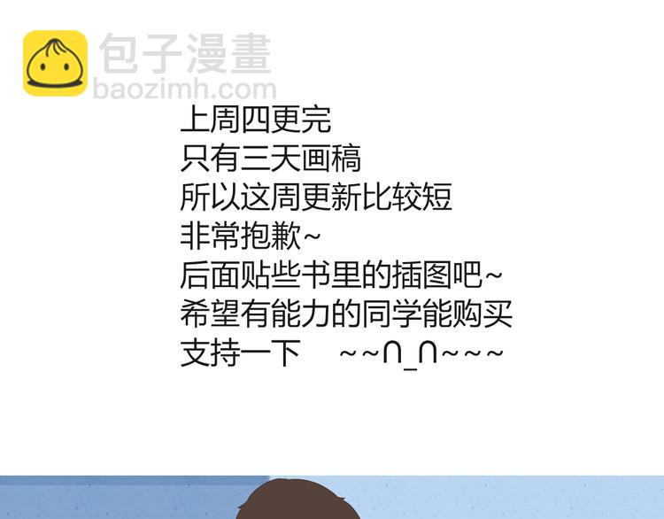 第72话 女儿发生意外了！(1/2)-第74话