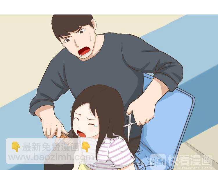 第72话 女儿发生意外了！(1/2)-第74话