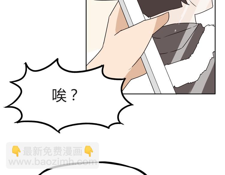第72话 女儿发生意外了！(1/2)-第74话