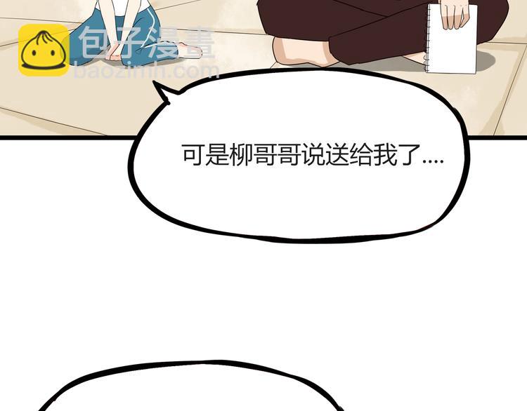 第72话 女儿发生意外了！(1/2)-第74话
