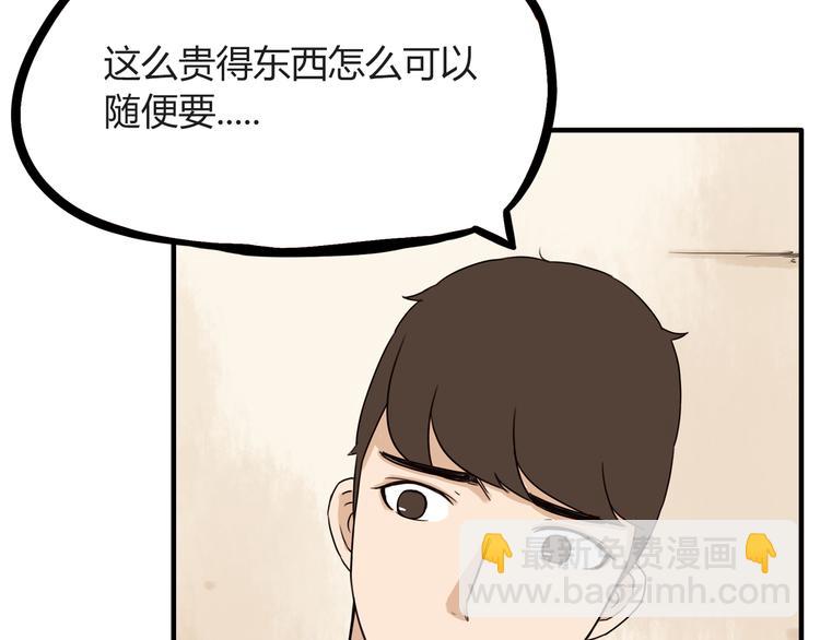 第72话 女儿发生意外了！(1/2)-第74话
