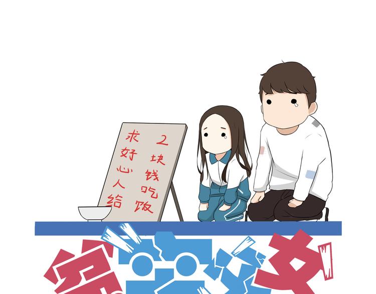 第74话 因为&ldquo;爱&rdquo;(1/2)-第76话