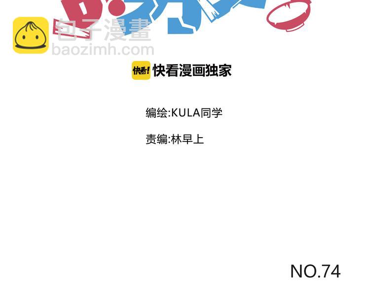 第74话 因为&ldquo;爱&rdquo;(1/2)-第76话