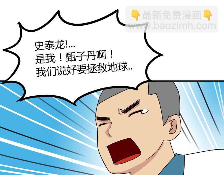 第74话 因为&ldquo;爱&rdquo;(1/2)-第76话