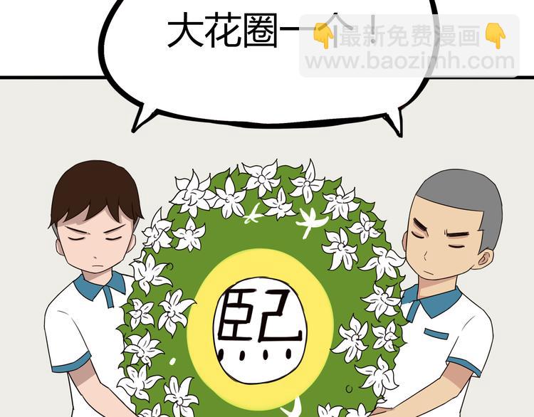第74话 因为&ldquo;爱&rdquo;(1/2)-第76话