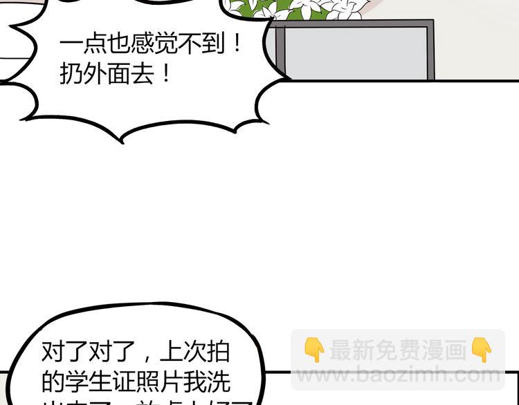 第74话 因为&ldquo;爱&rdquo;(1/2)-第76话