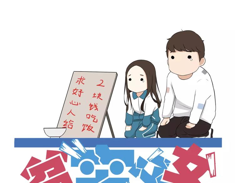 第76话 今晚我是你的护花使者(1/2)-第78话