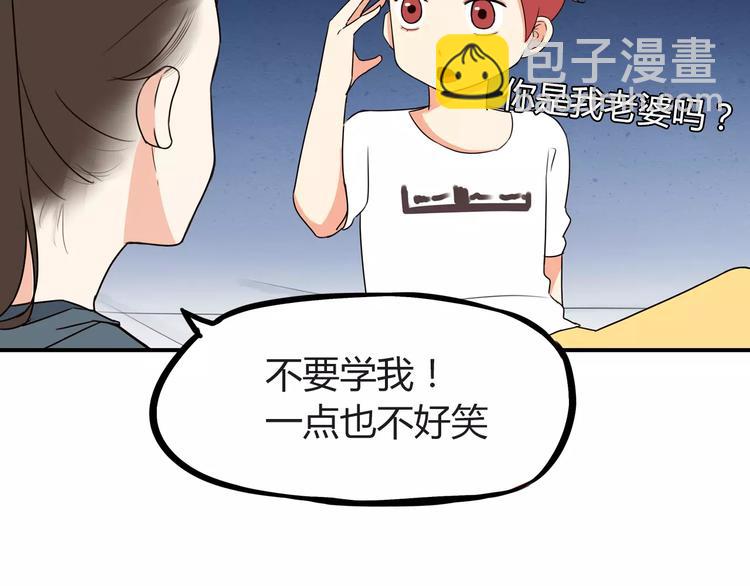 第76话 今晚我是你的护花使者(1/2)-第78话