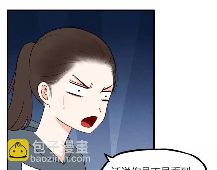 第76话 今晚我是你的护花使者(1/2)-第78话