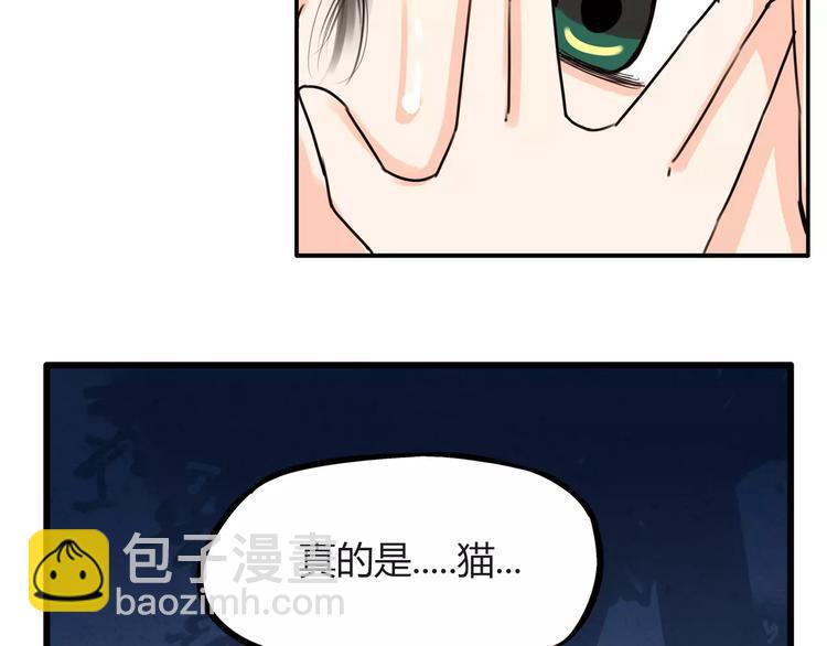 第76话 今晚我是你的护花使者(1/2)-第78话