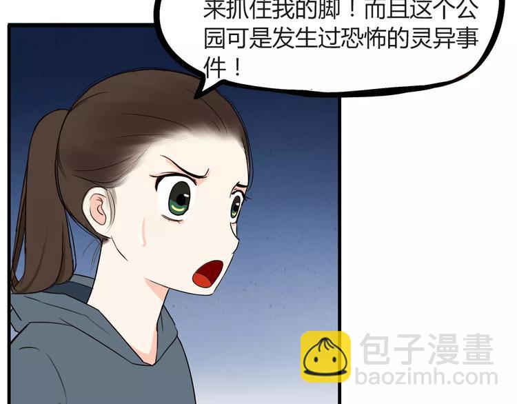 第76话 今晚我是你的护花使者(1/2)-第78话