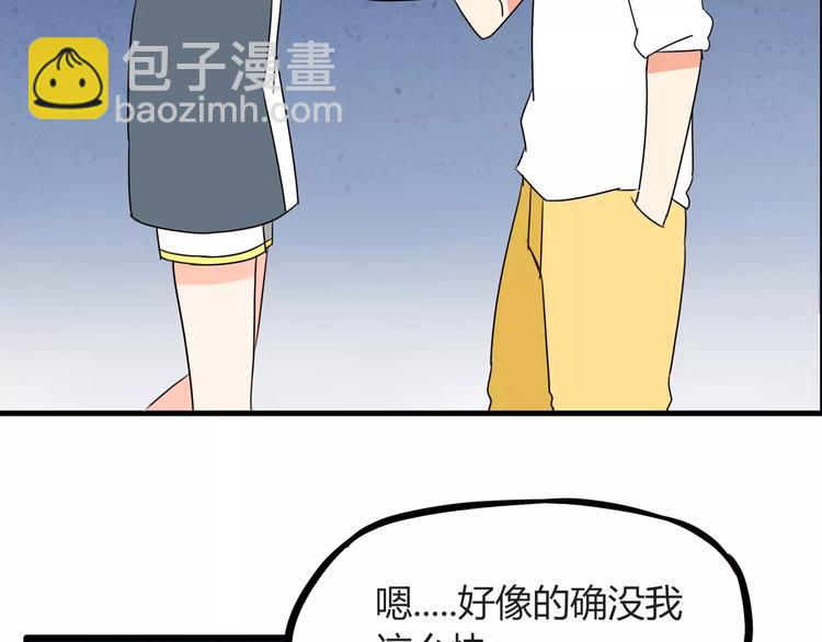 第76话 今晚我是你的护花使者(1/2)-第78话