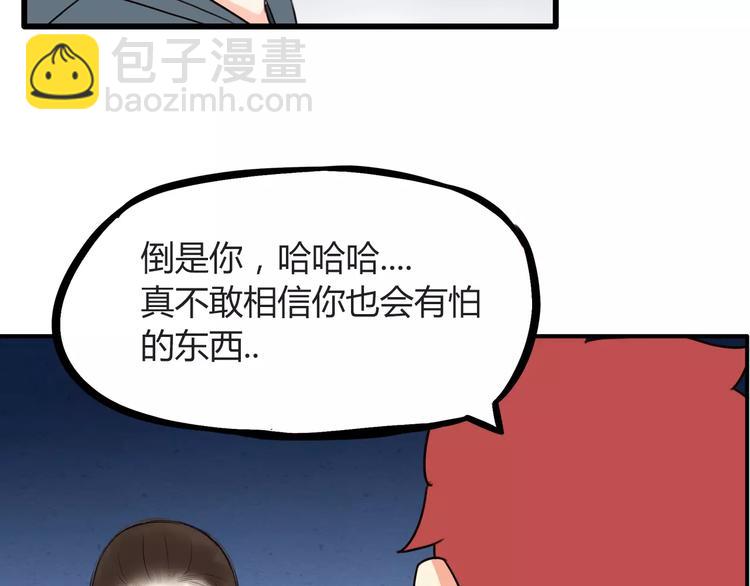 第76话 今晚我是你的护花使者(1/2)-第78话