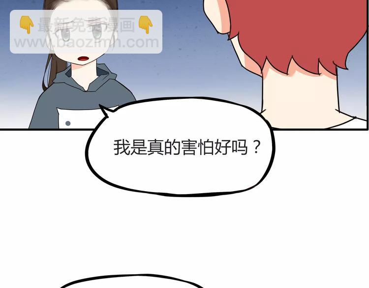 第76话 今晚我是你的护花使者(1/2)-第78话