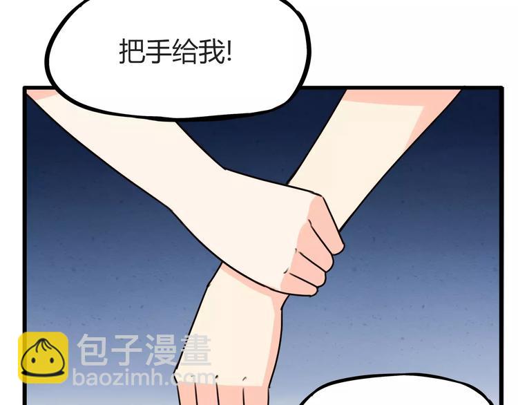 第76话 今晚我是你的护花使者(1/2)-第78话