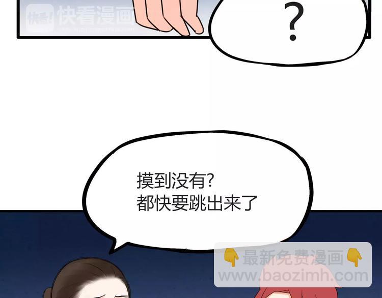 第76话 今晚我是你的护花使者(1/2)-第78话