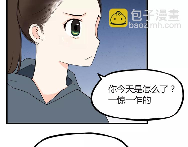 第76话 今晚我是你的护花使者(1/2)-第78话