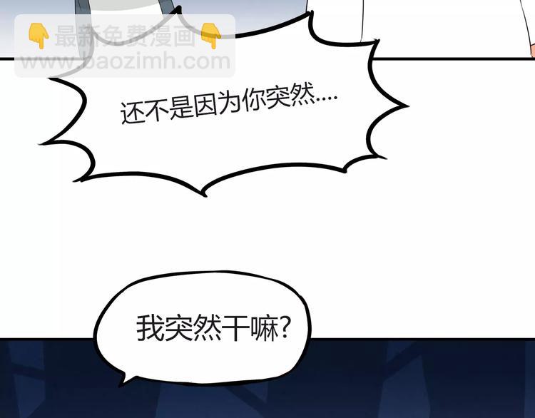 第76话 今晚我是你的护花使者(1/2)-第78话