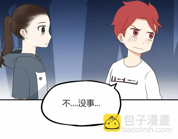 第76话 今晚我是你的护花使者(1/2)-第78话