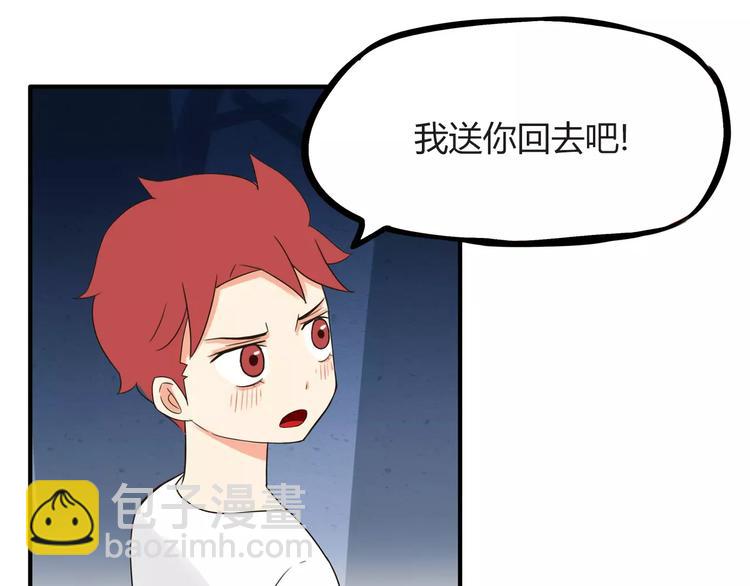 第76话 今晚我是你的护花使者(1/2)-第78话