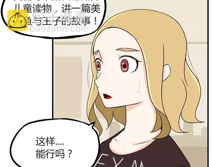 第78话 你不知道的童话故事(1/2)-第80话