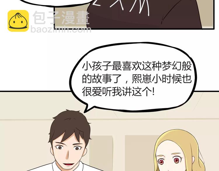 第78话 你不知道的童话故事(1/2)-第80话