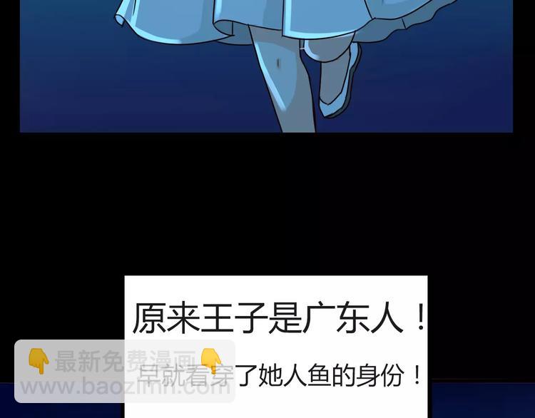第78话 你不知道的童话故事(1/2)-第80话
