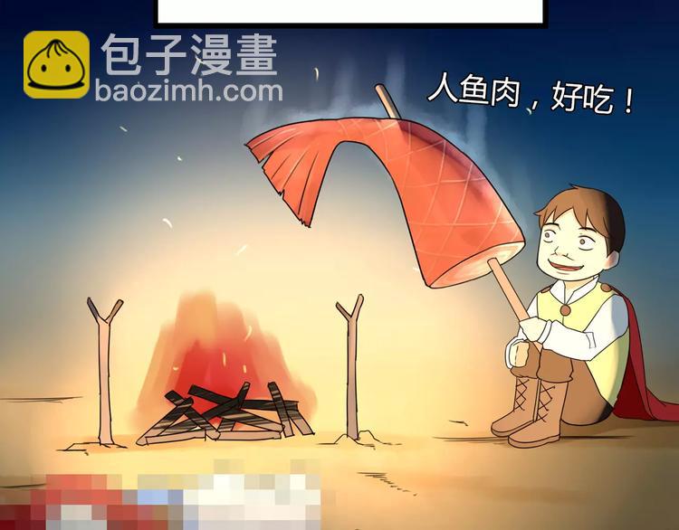 第78话 你不知道的童话故事(1/2)-第80话