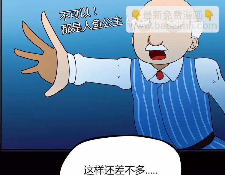第78话 你不知道的童话故事(1/2)-第80话