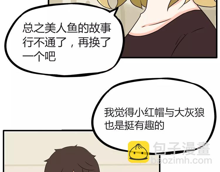 第78话 你不知道的童话故事(1/2)-第80话