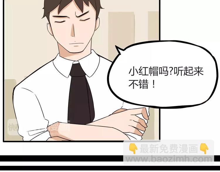 第78话 你不知道的童话故事(1/2)-第80话