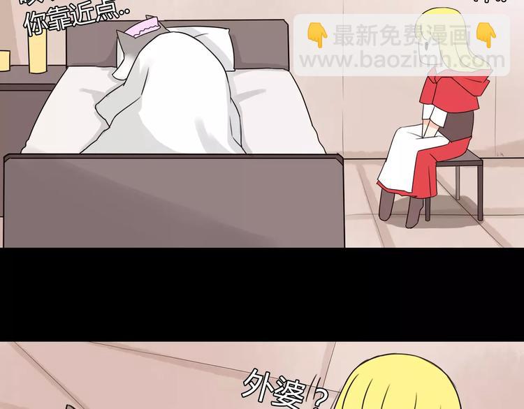 第78话 你不知道的童话故事(1/2)-第80话