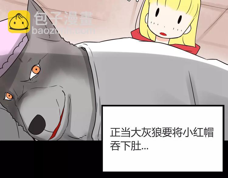 第78话 你不知道的童话故事(1/2)-第80话