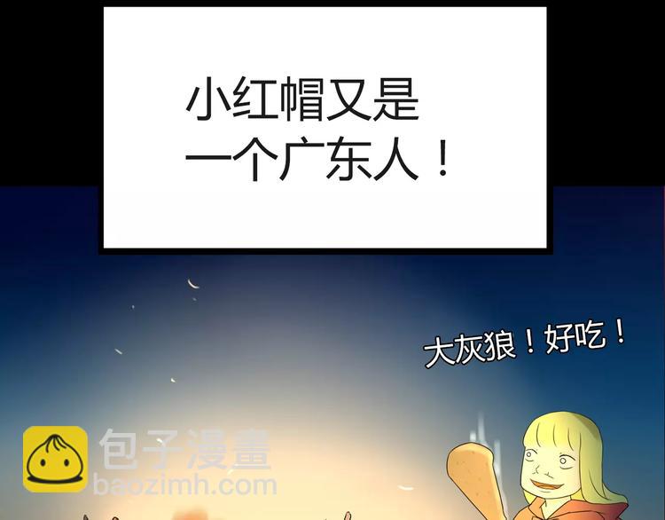 第78话 你不知道的童话故事(1/2)-第80话