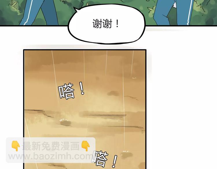 第80话 心里在想你(1/2)-第82话
