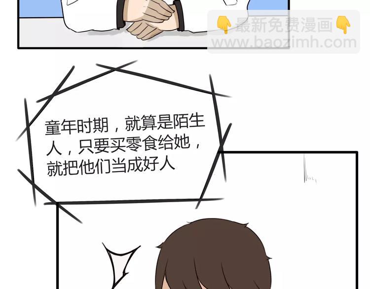 第82话 再穷不能穷教育！(1/2)-第84话