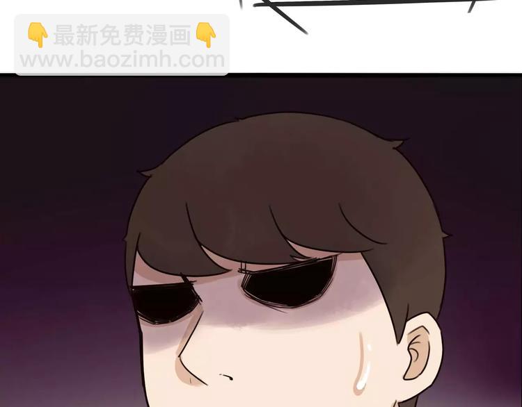 第82话 再穷不能穷教育！(1/2)-第84话